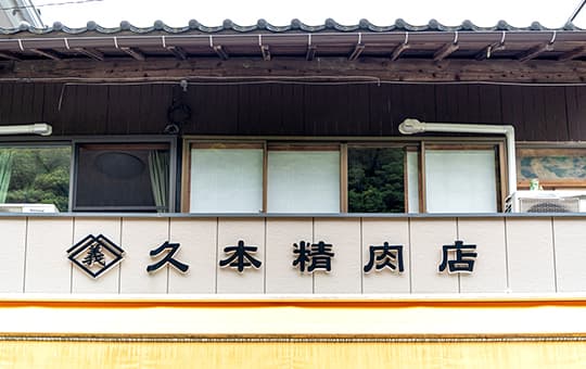 年間約330日営業